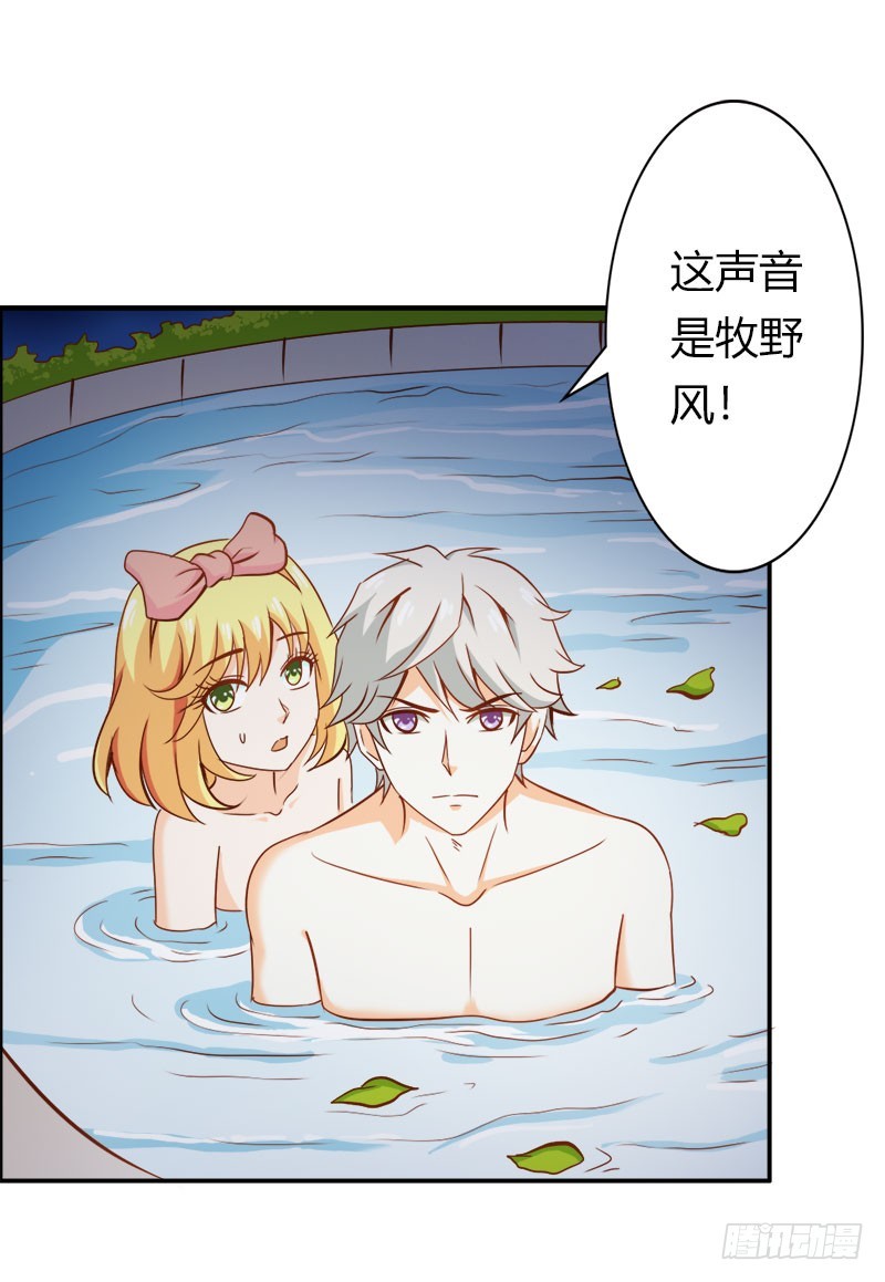 竟敢打扰我的良宵-第66话