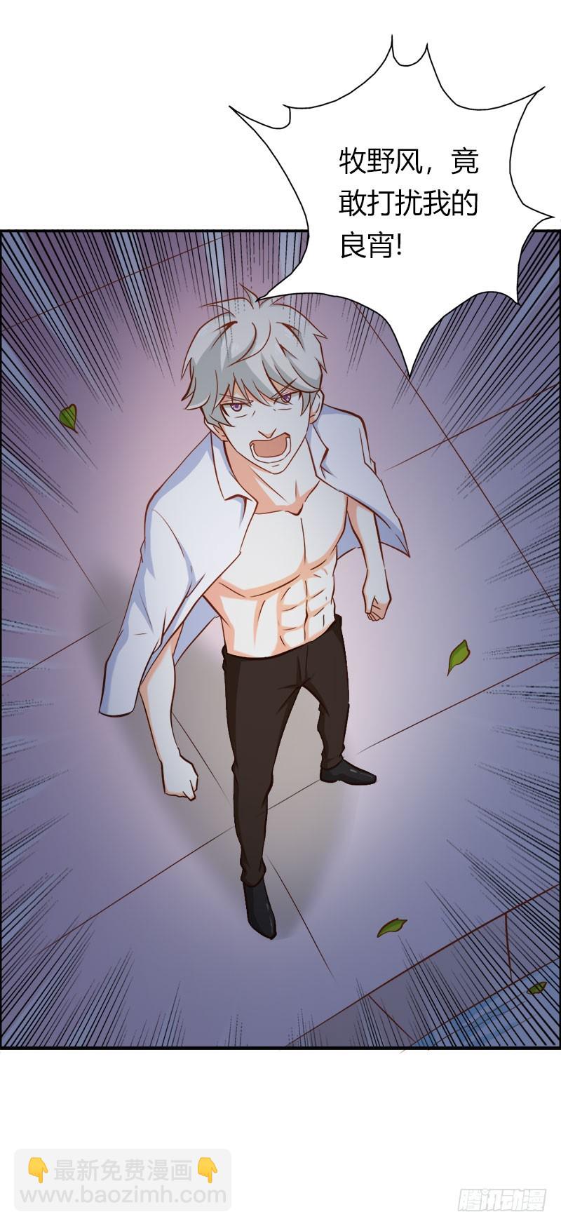 竟敢打扰我的良宵-第66话