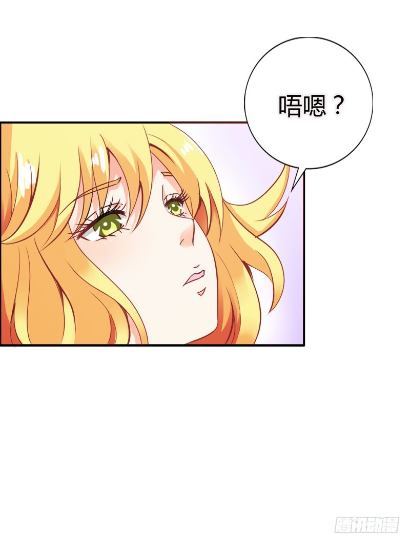 竟敢打扰我的良宵-第66话