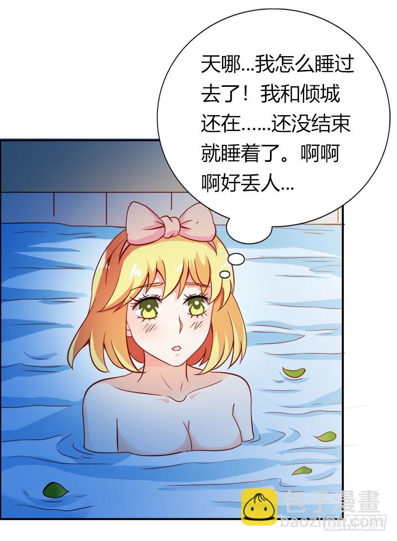 竟敢打扰我的良宵-第66话