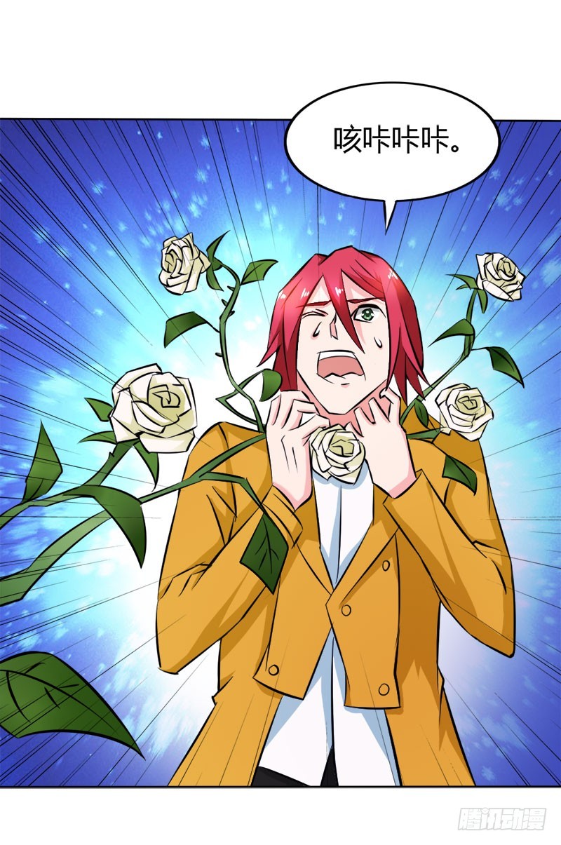 只有我能欺负她-第68话