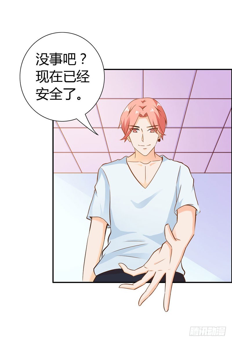 只有我能欺负她-第68话