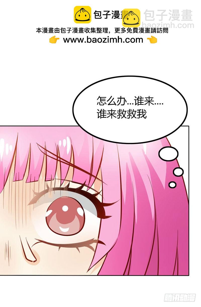 只有我能欺负她-第68话