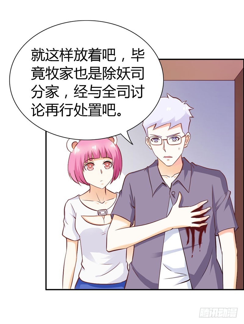 只有我能欺负她-第68话