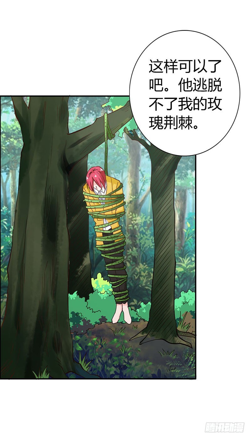 只有我能欺负她-第68话