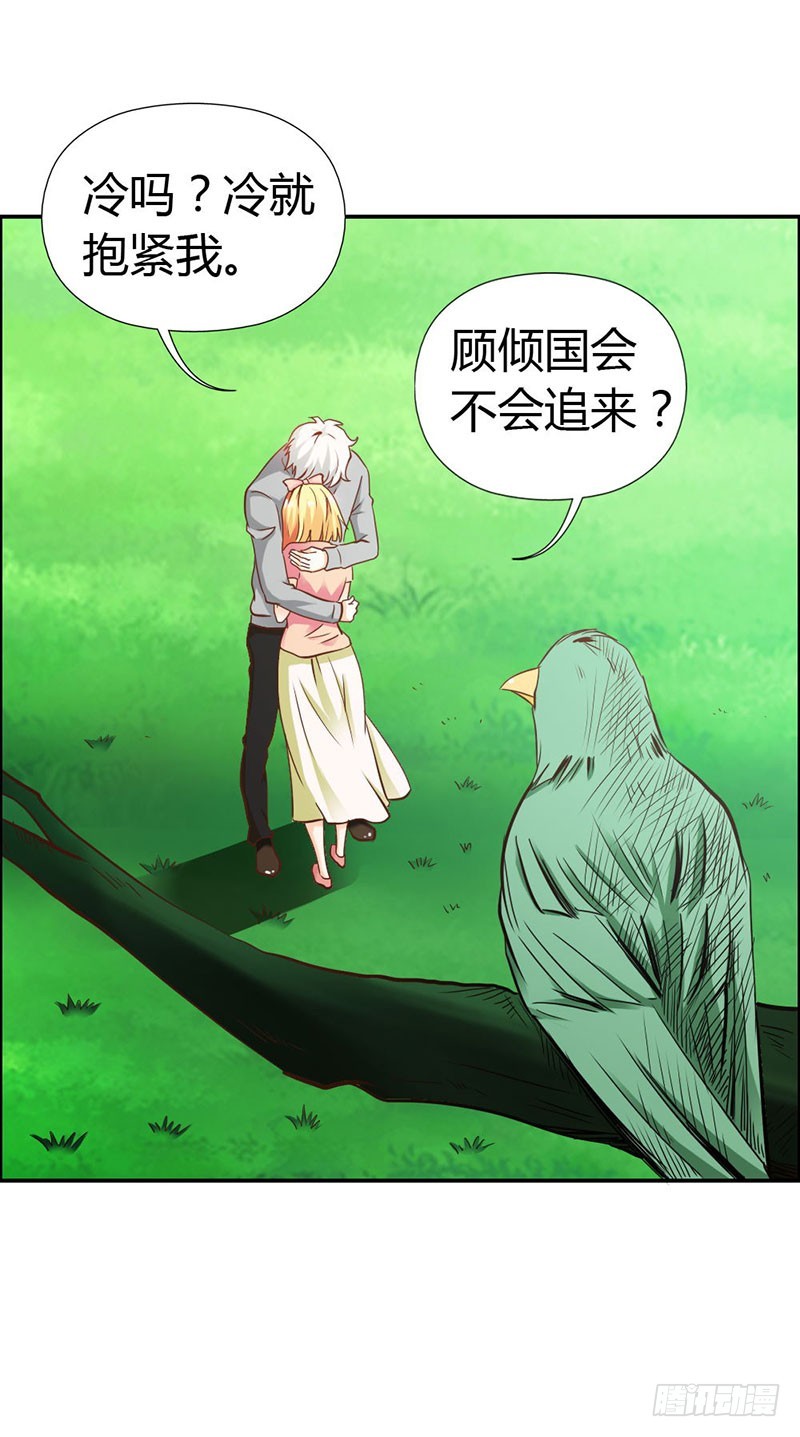 只有我能欺负她-第68话