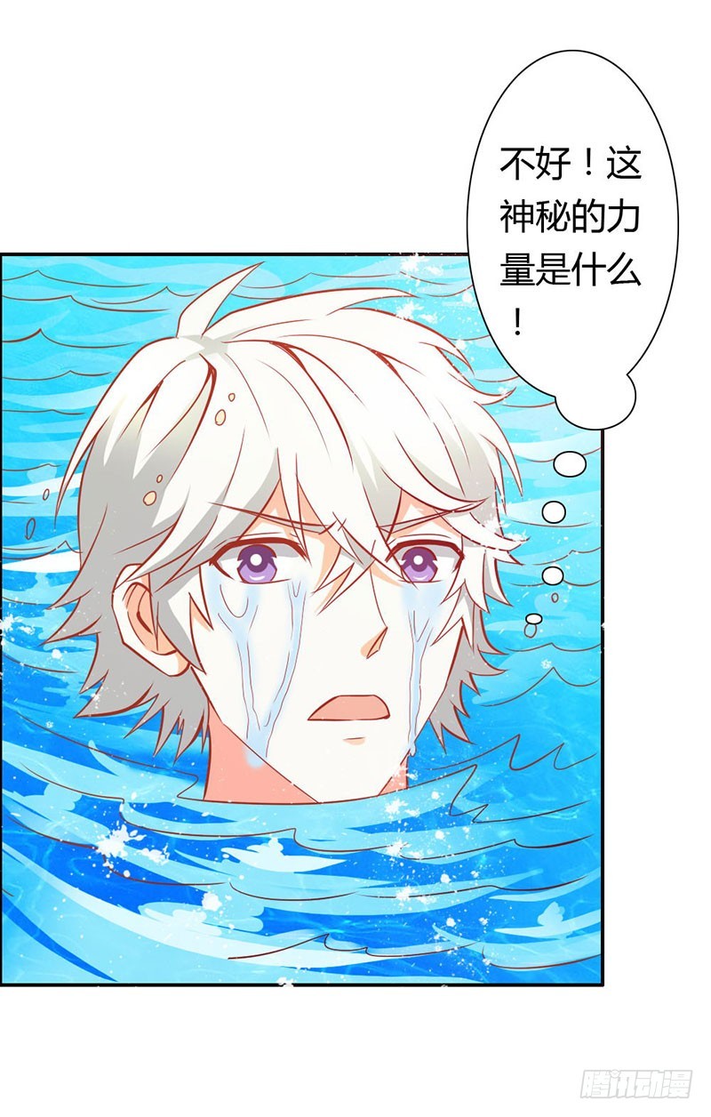 神秘力量-第70话