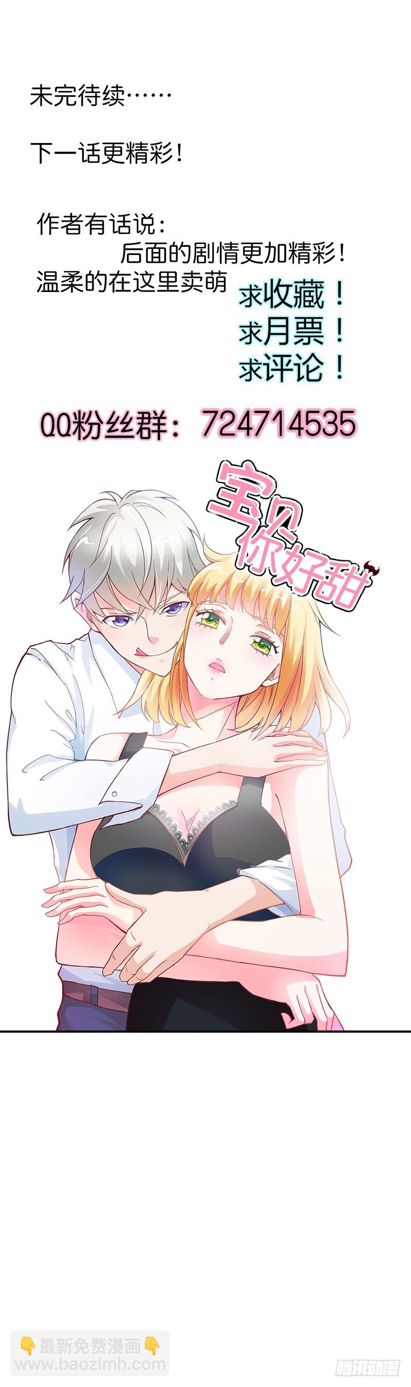 神秘力量-第70话