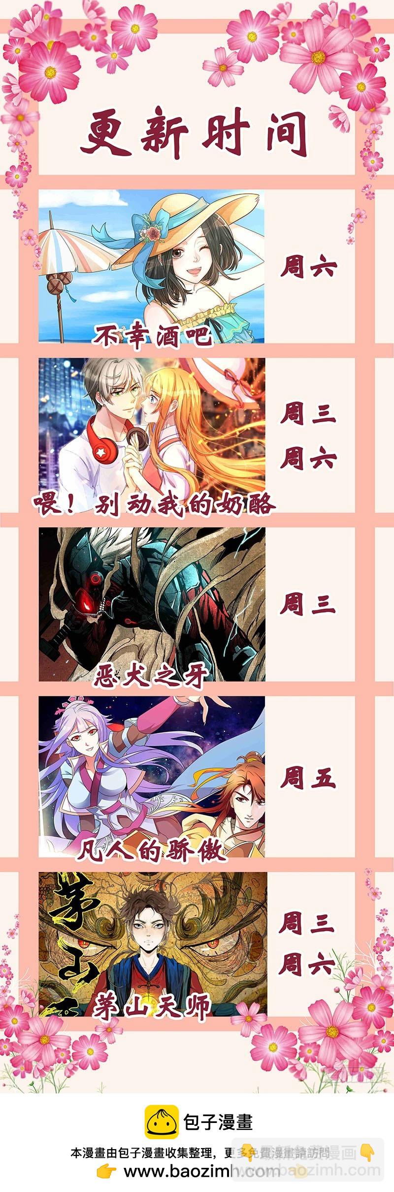 神秘力量-第70话