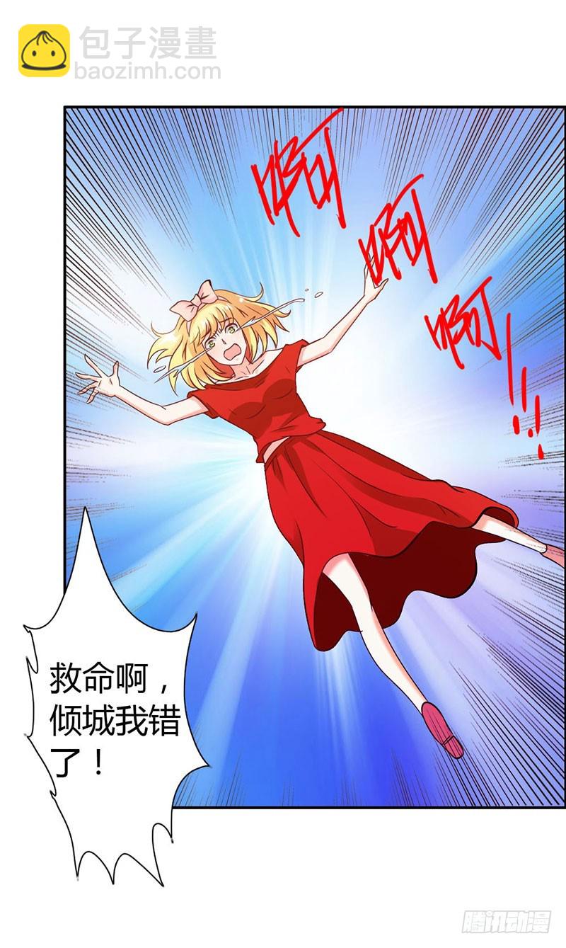 神秘力量-第70话