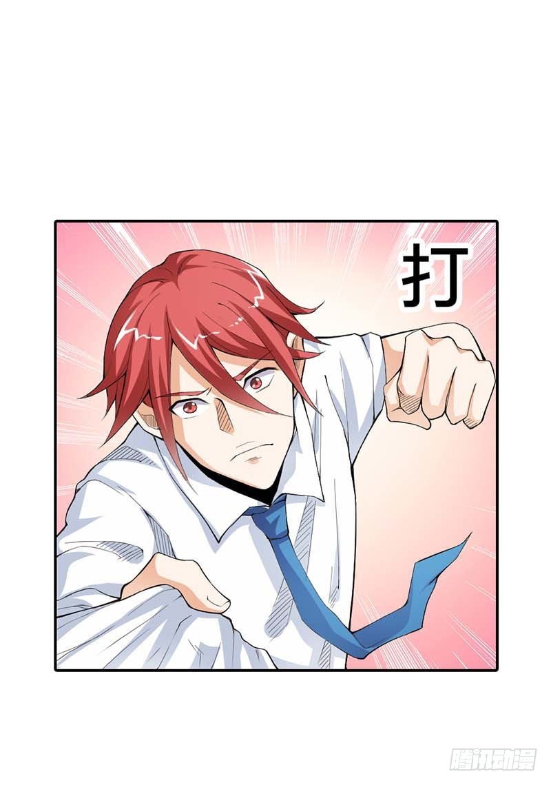 别说话，吻我-第8话