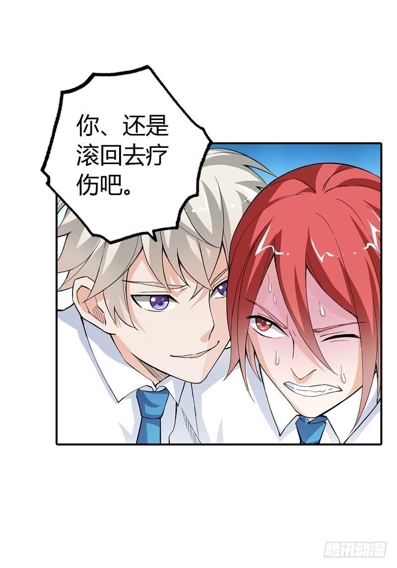 别说话，吻我-第8话