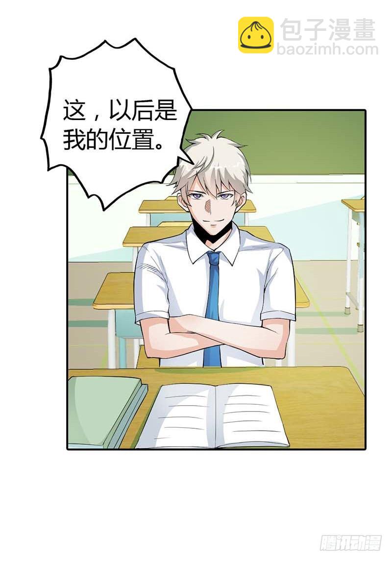 别说话，吻我-第8话