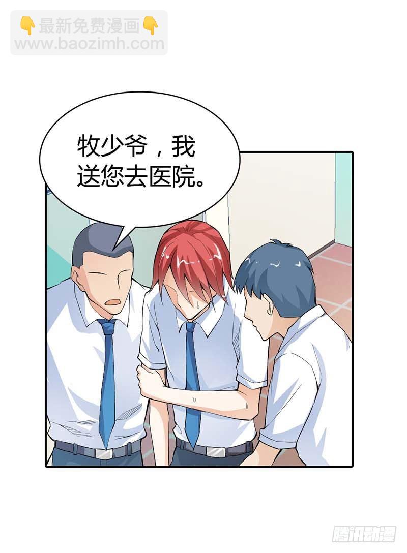 别说话，吻我-第8话