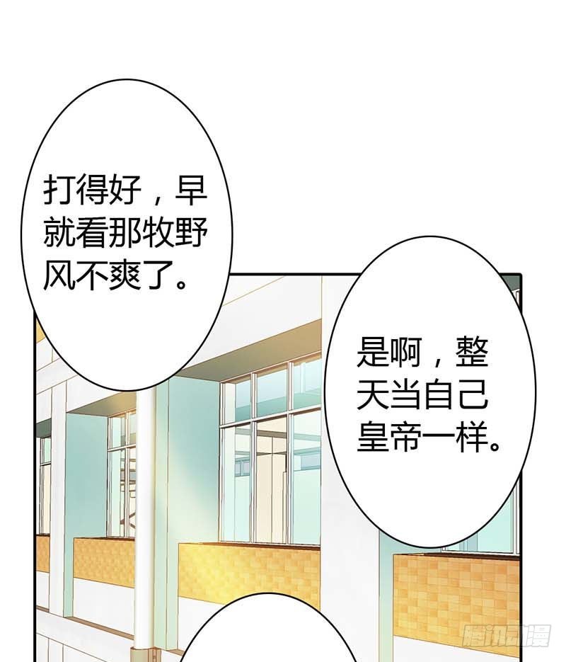 别说话，吻我-第8话