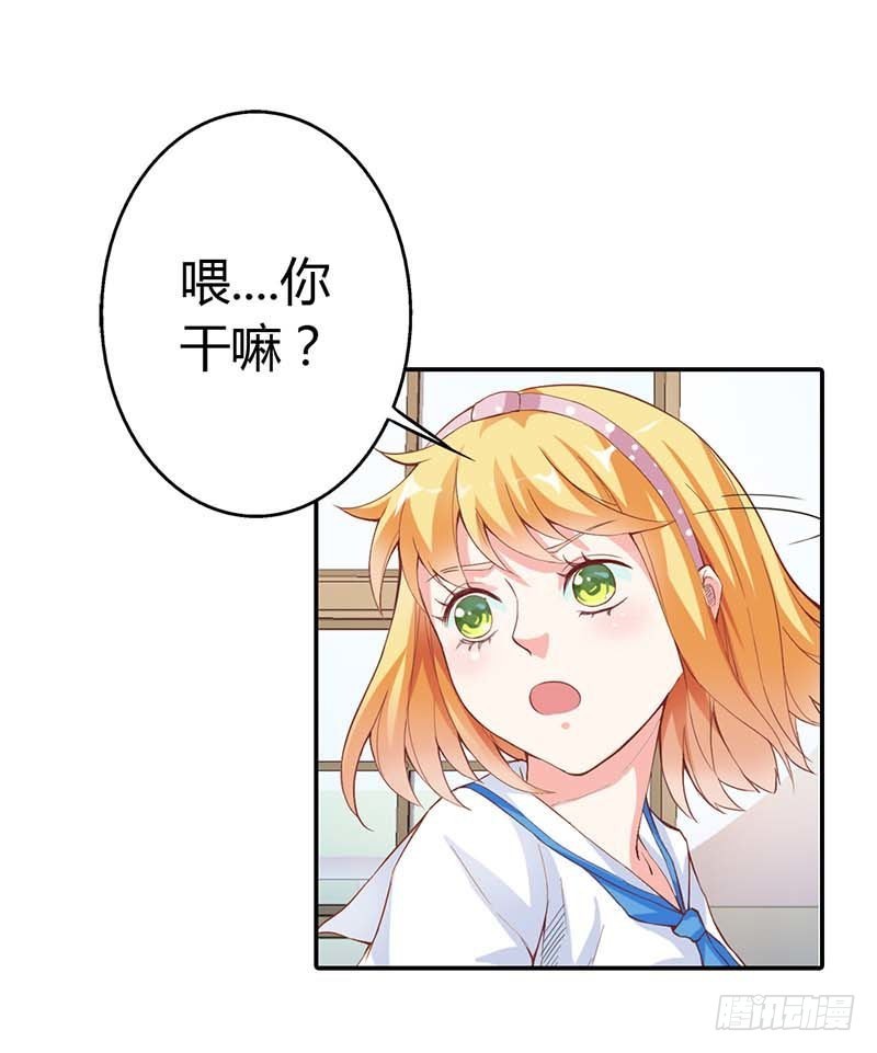 别说话，吻我-第8话