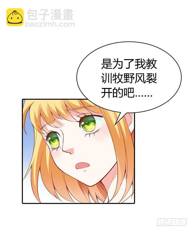 别说话，吻我-第8话