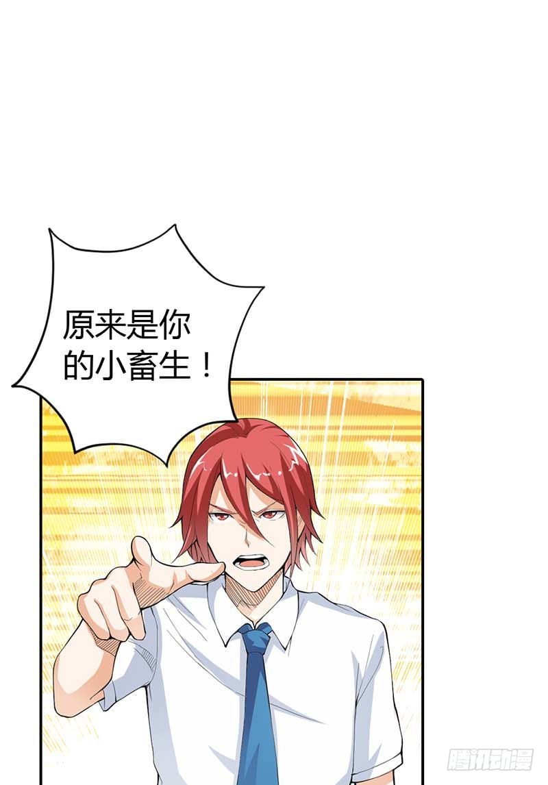 别说话，吻我-第8话