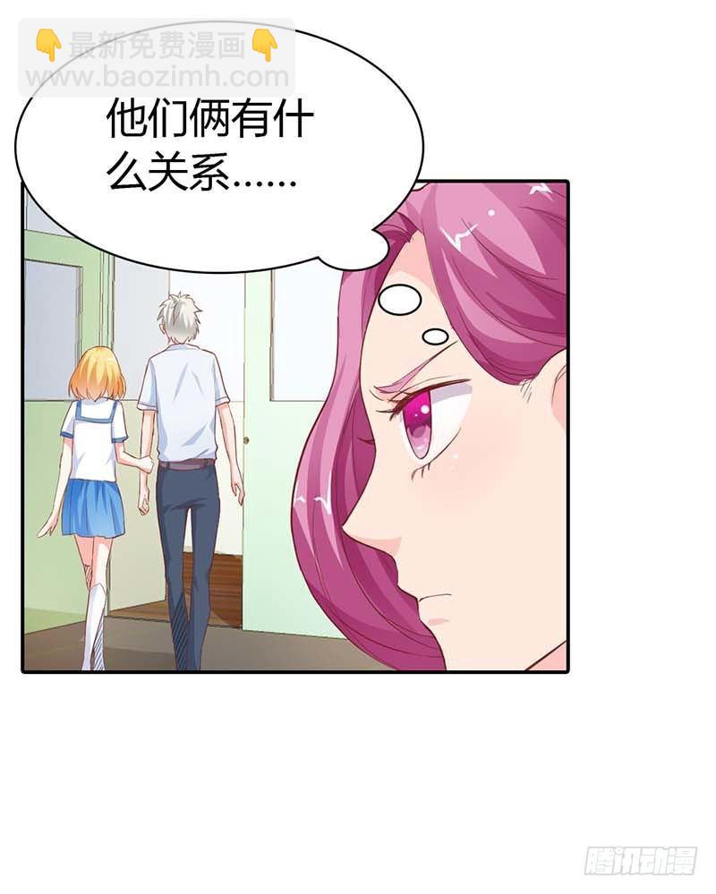 别说话，吻我-第8话