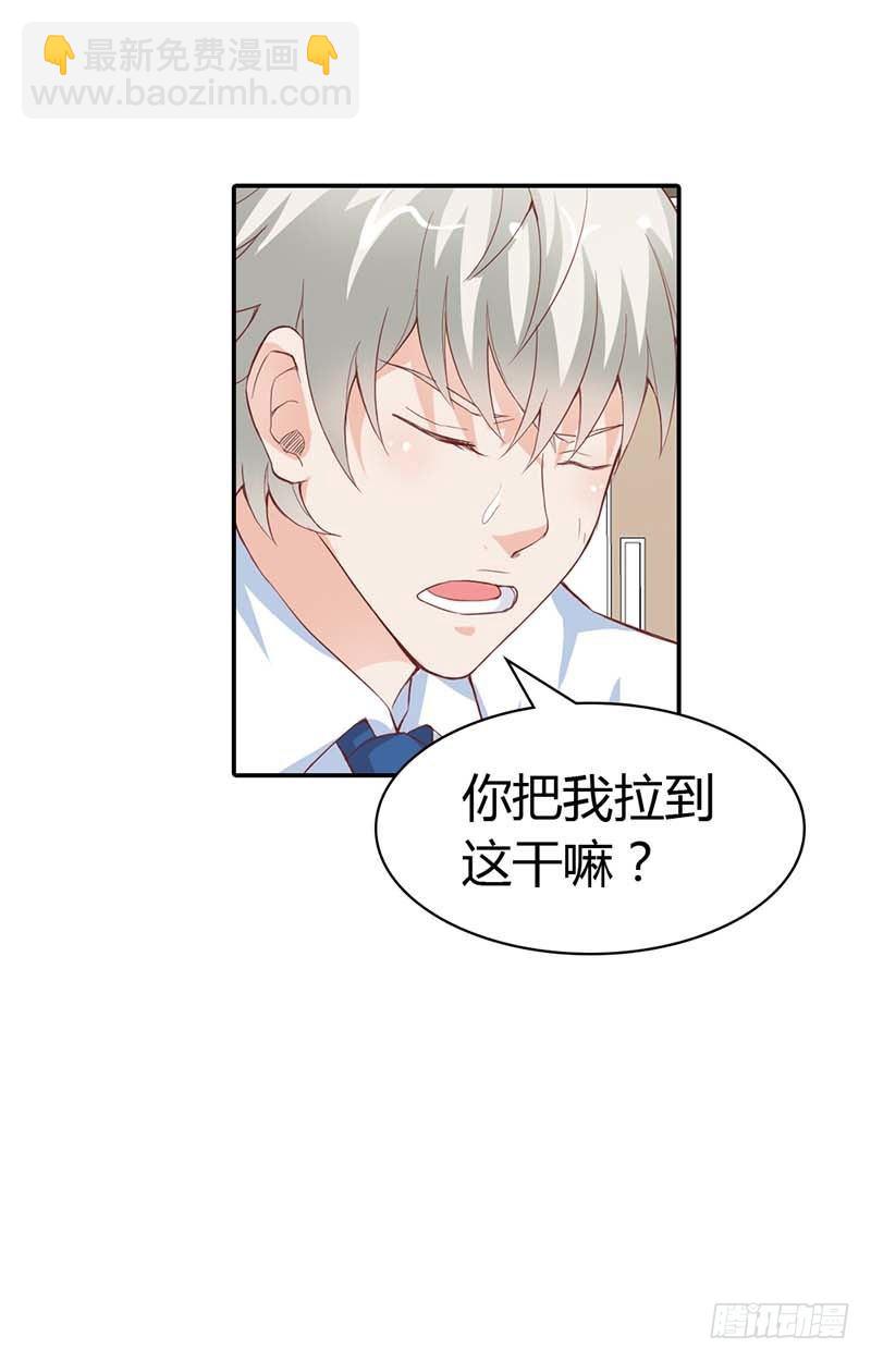 别说话，吻我-第8话