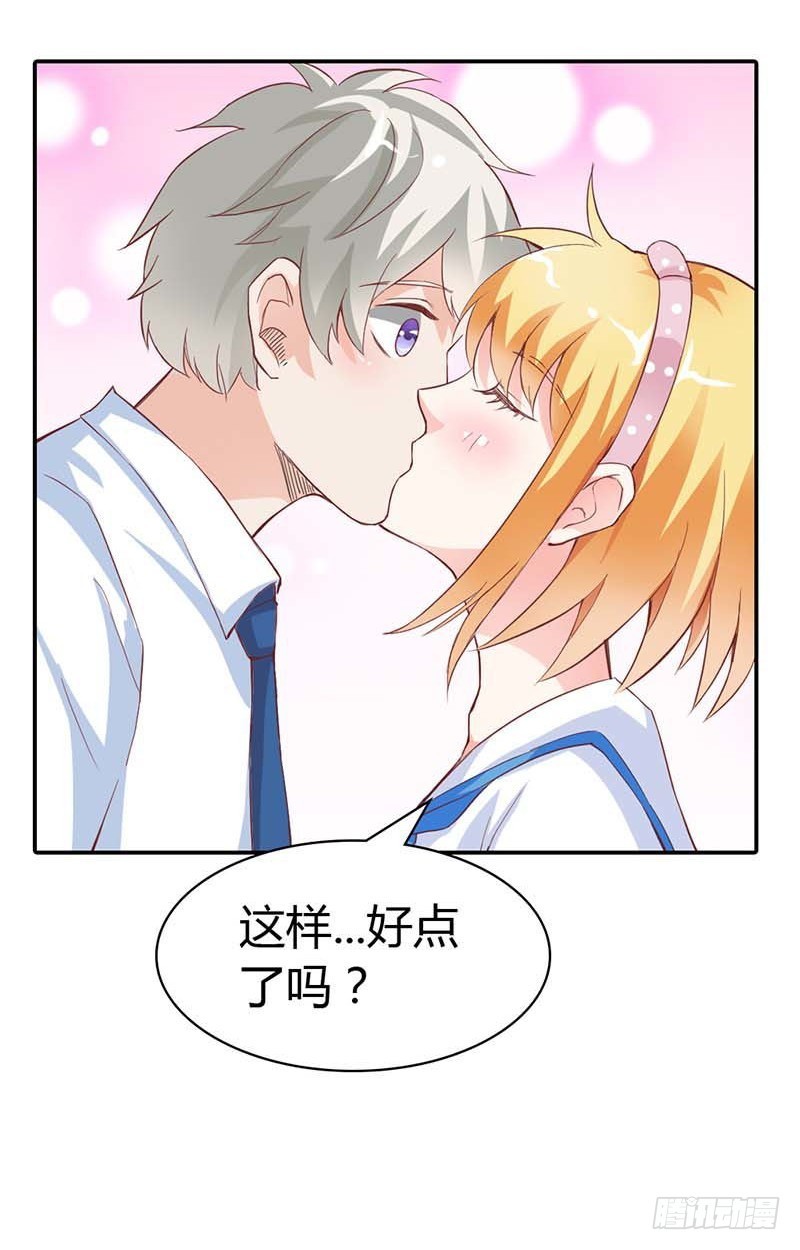 别说话，吻我-第8话