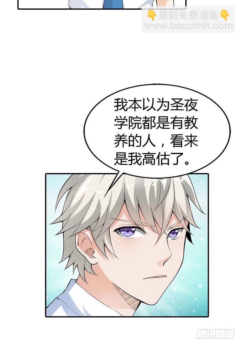 别说话，吻我-第8话