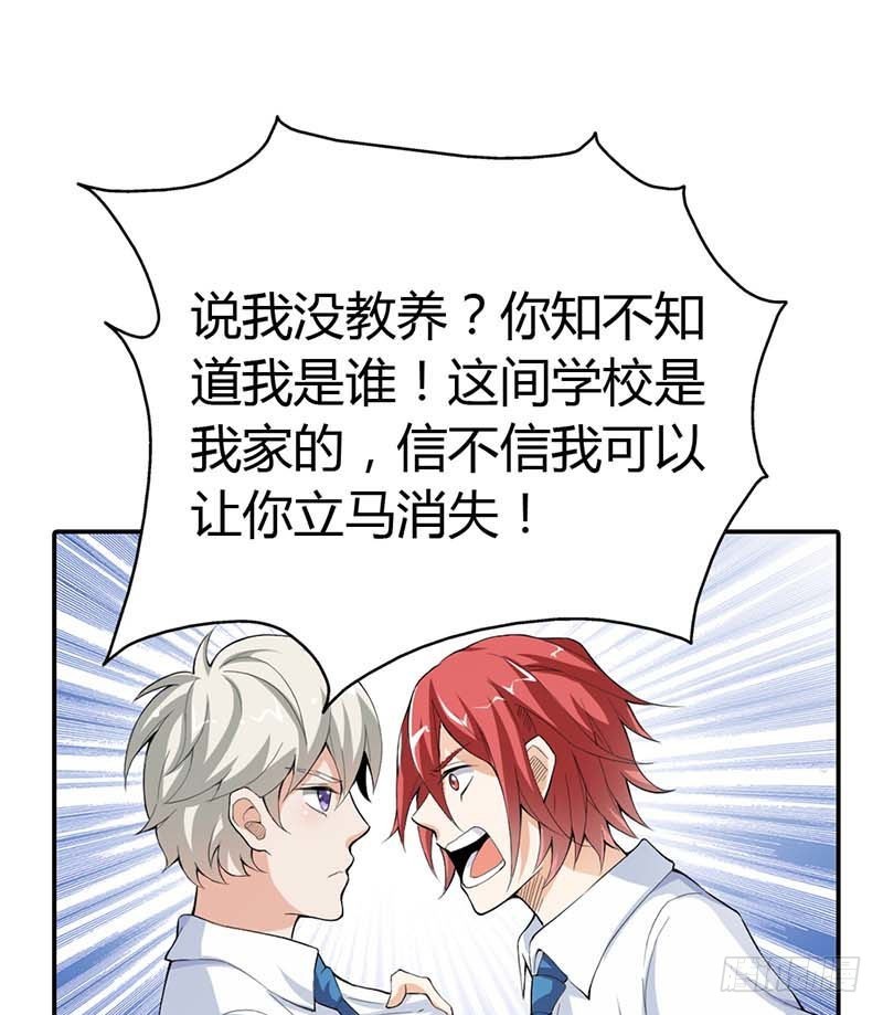 别说话，吻我-第8话