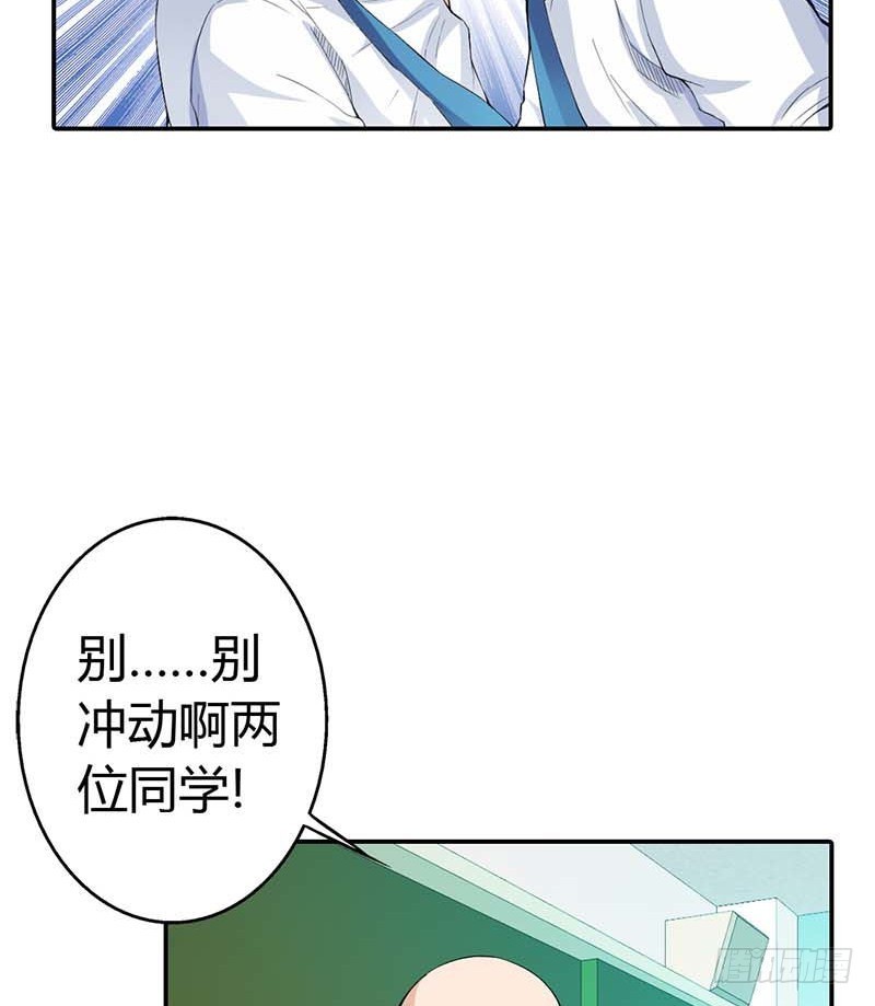 别说话，吻我-第8话