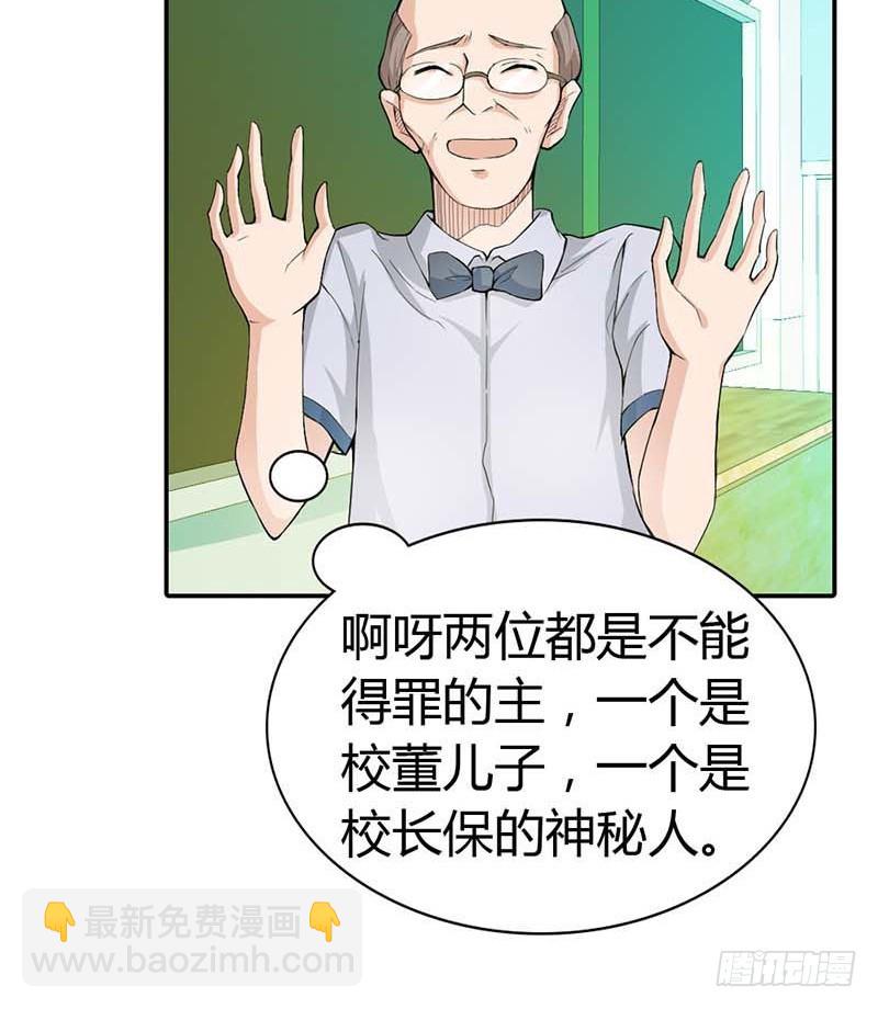 别说话，吻我-第8话