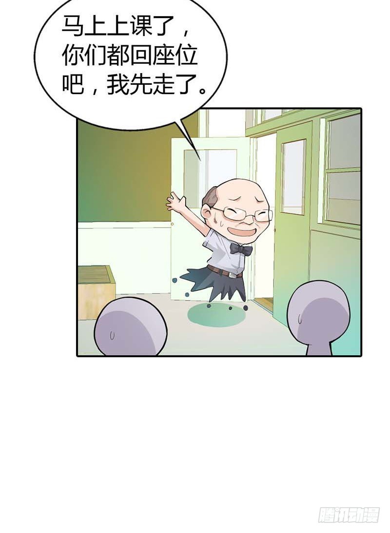 别说话，吻我-第8话