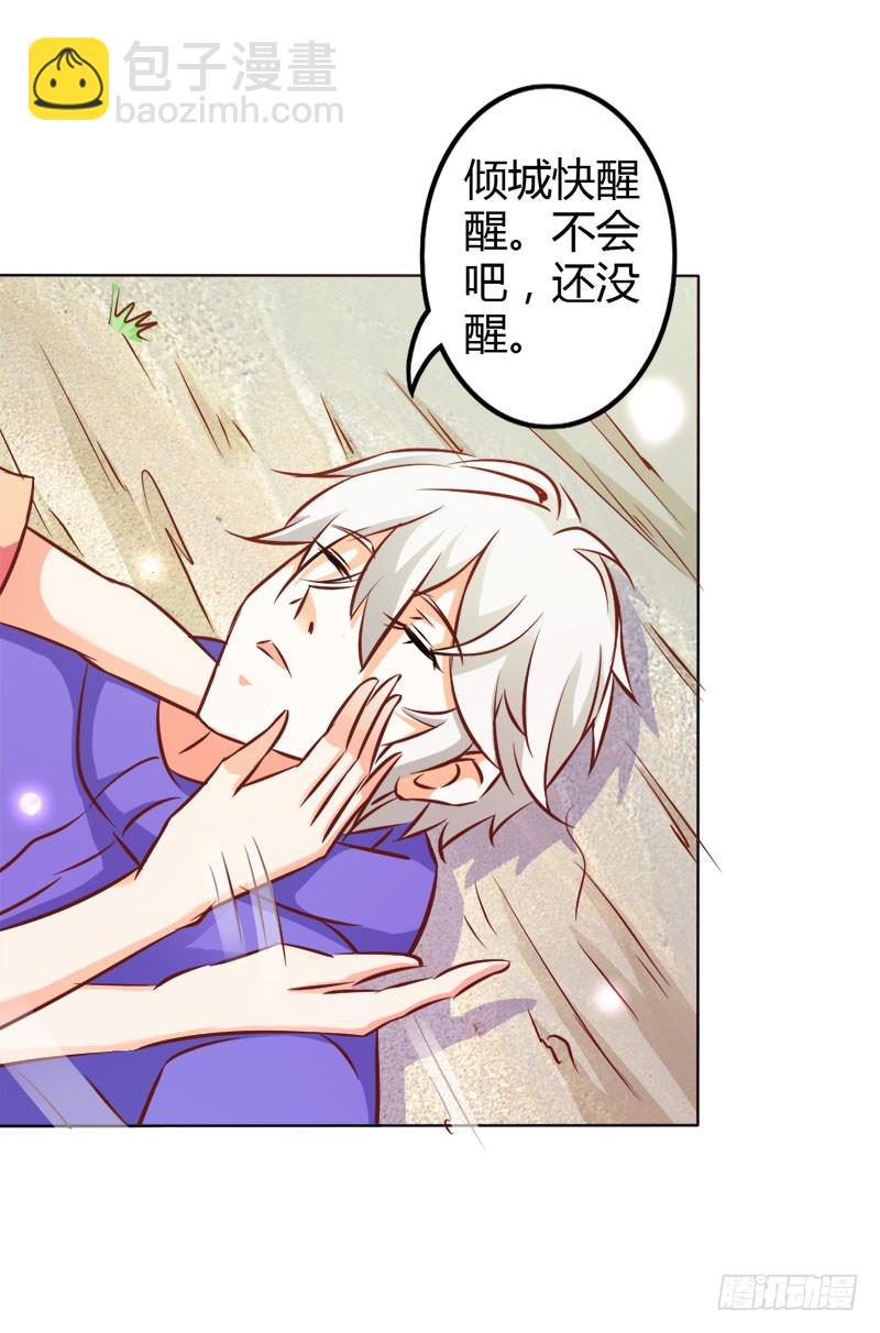 谢谢你又救了我-第72话