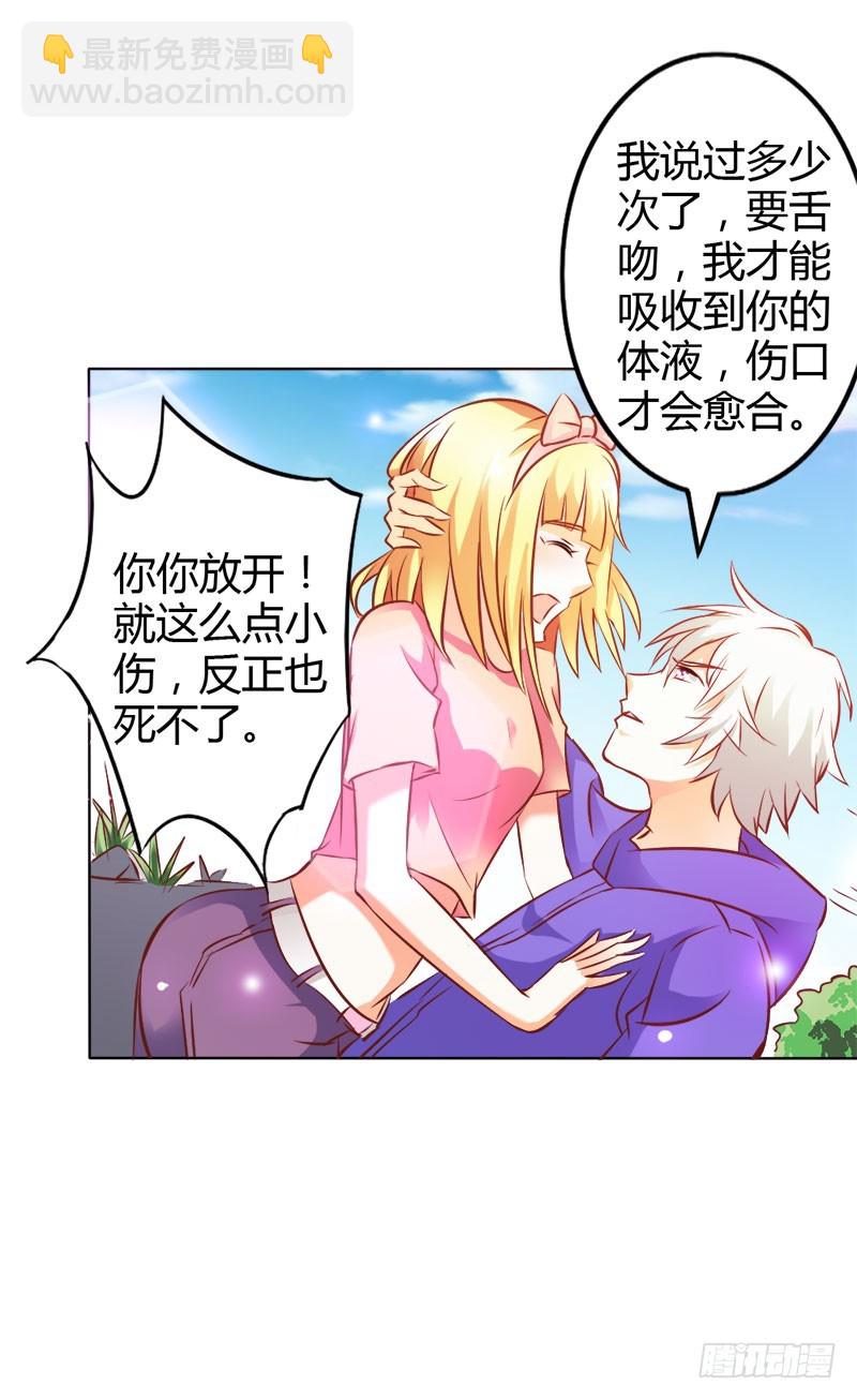 谢谢你又救了我-第72话