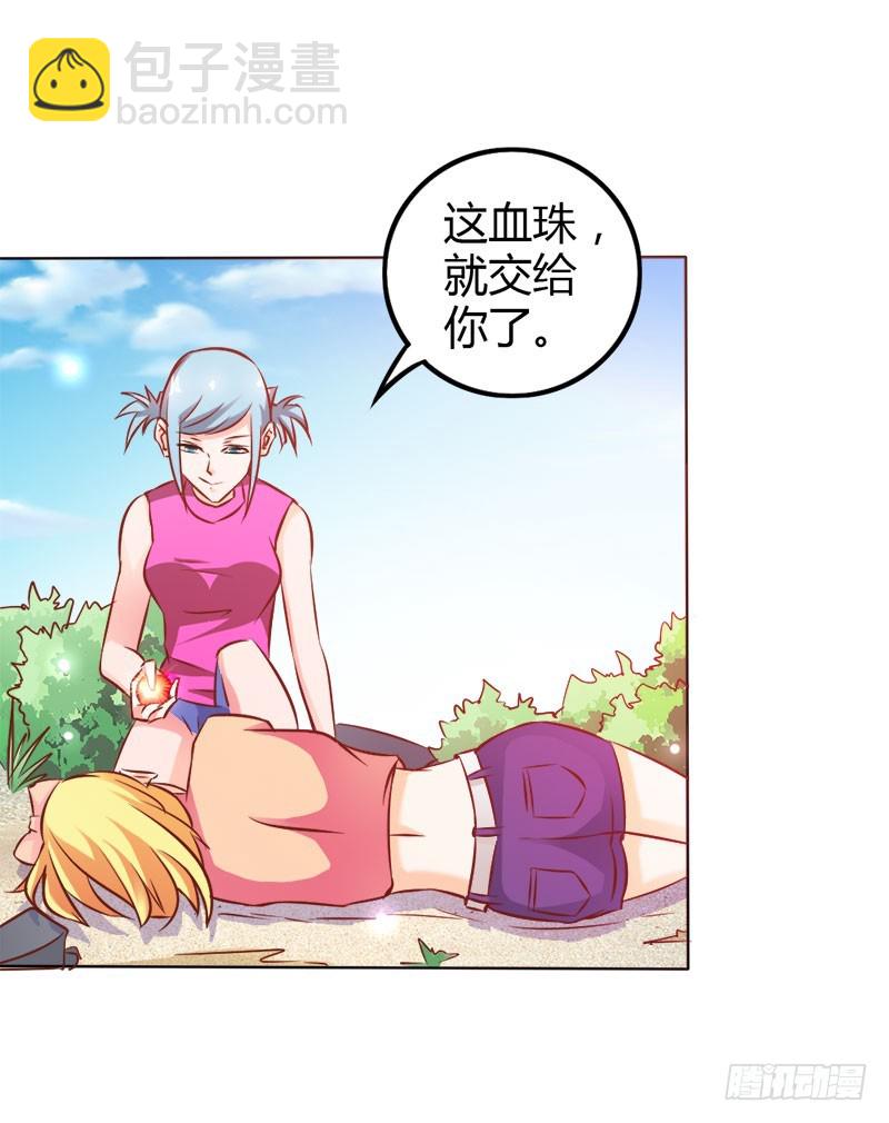 谢谢你又救了我-第72话