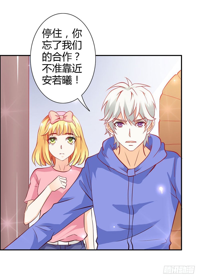 倾城被抓了-第74话