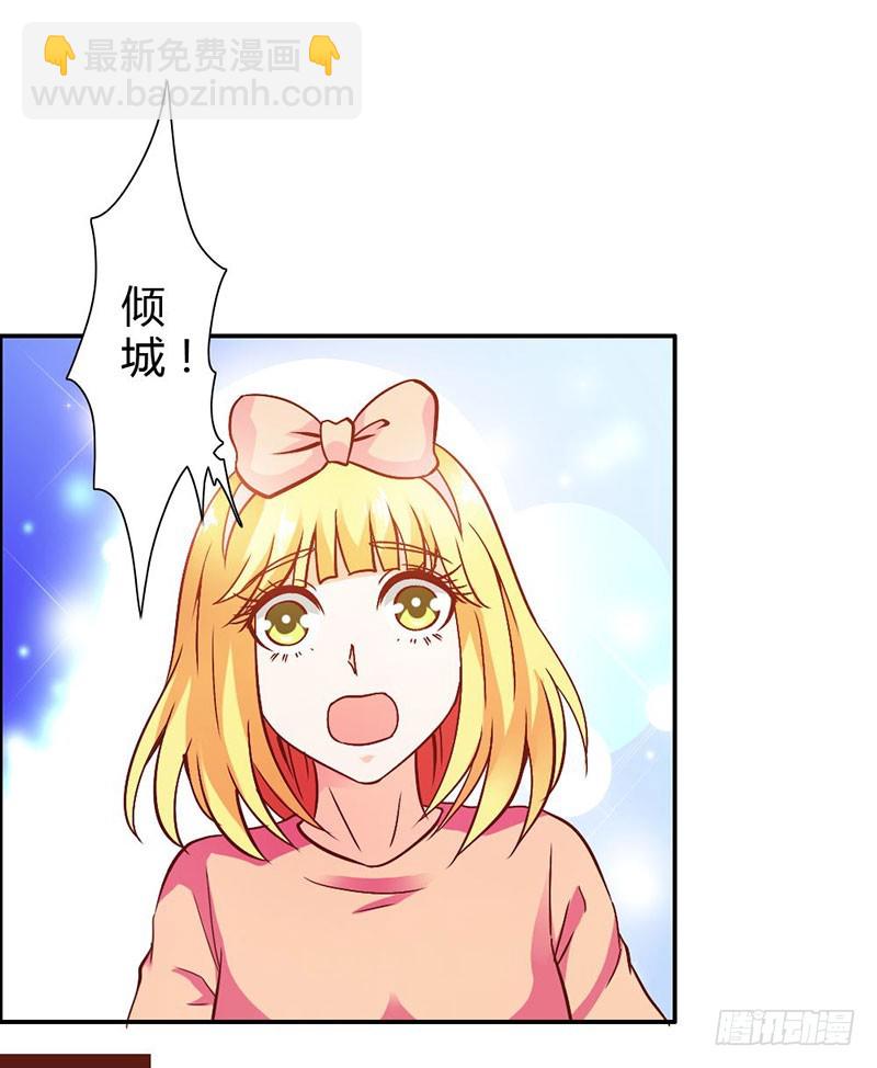 倾城被抓了-第74话