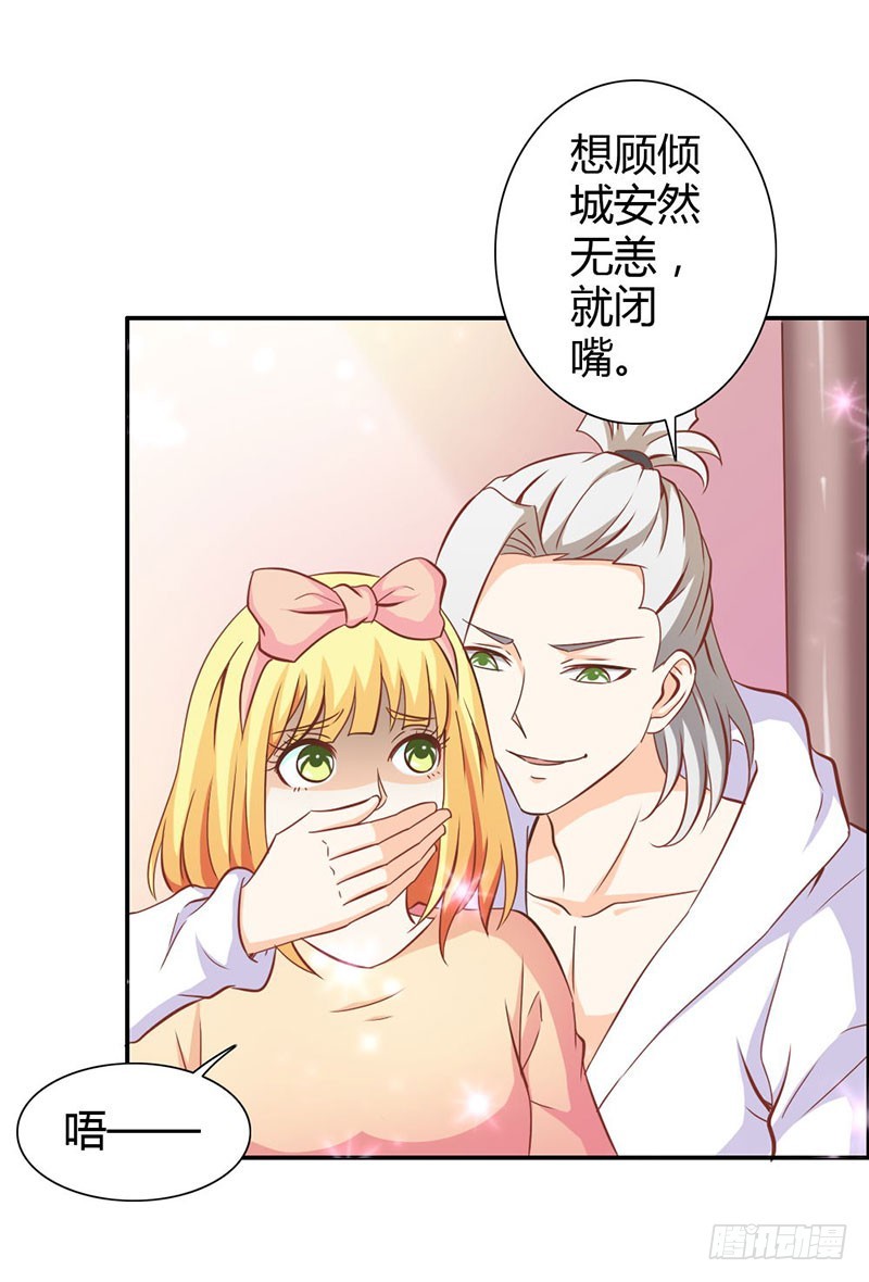 倾城被抓了-第74话