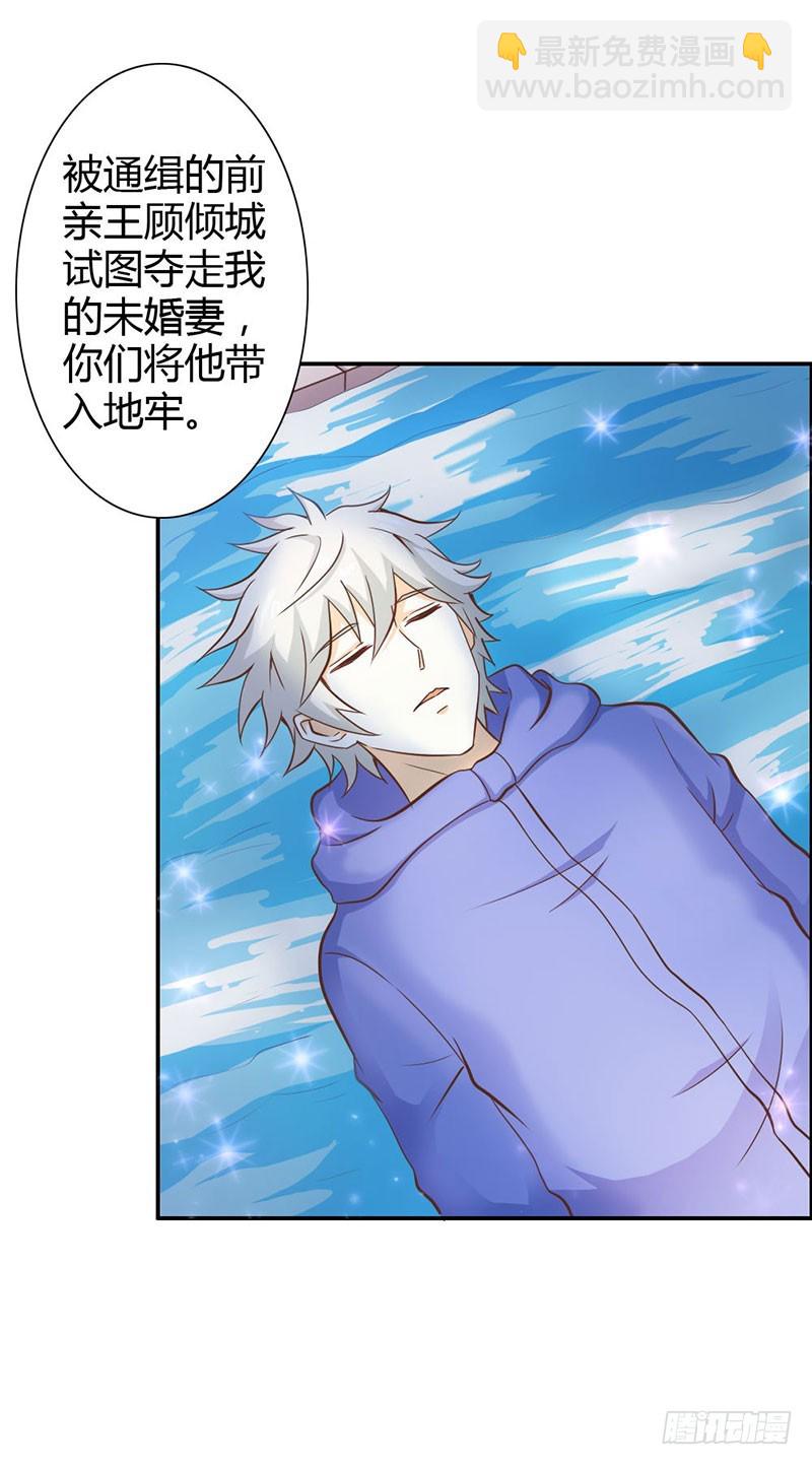 倾城被抓了-第74话