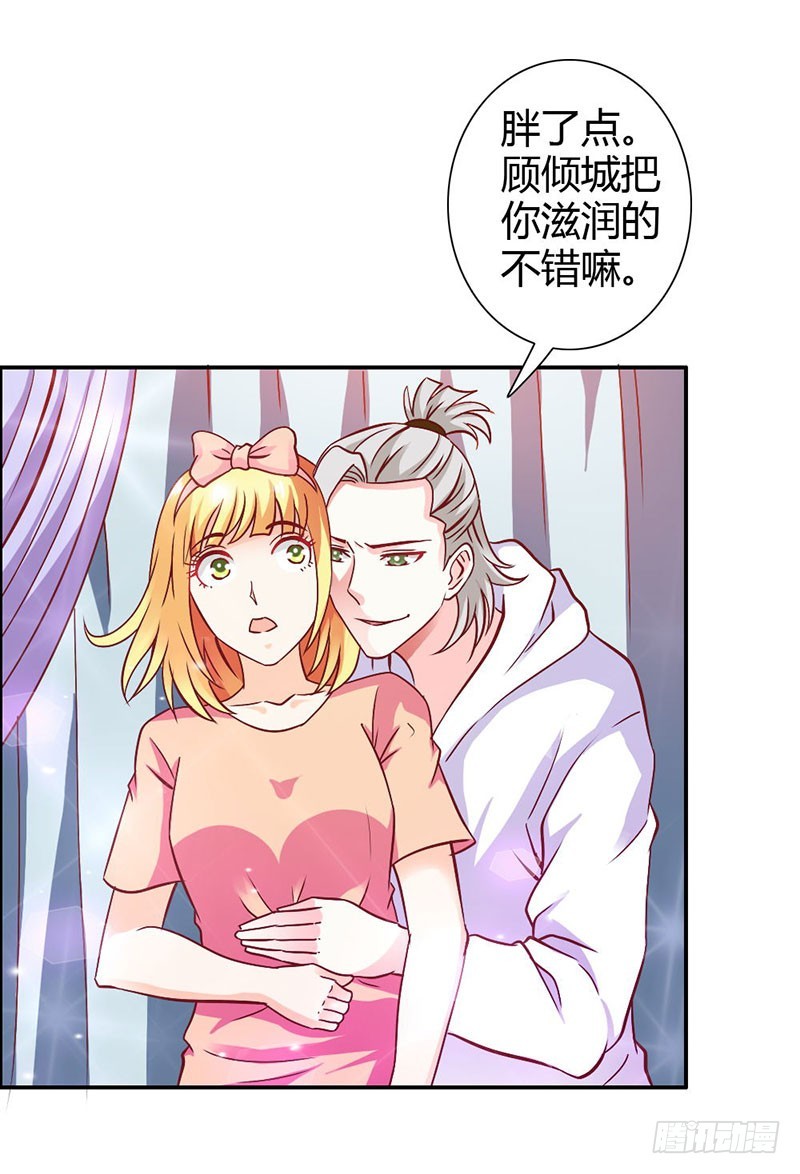 倾城被抓了-第74话