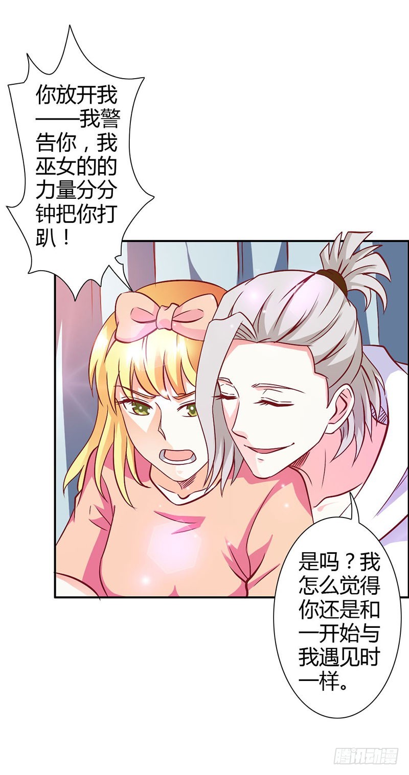 倾城被抓了-第74话