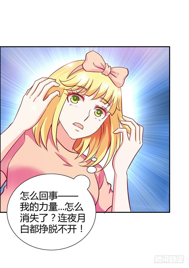 倾城被抓了-第74话