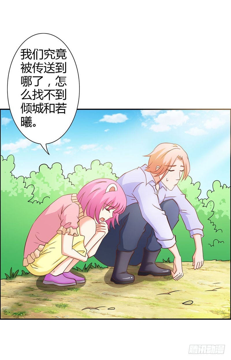 倾城被抓了-第74话