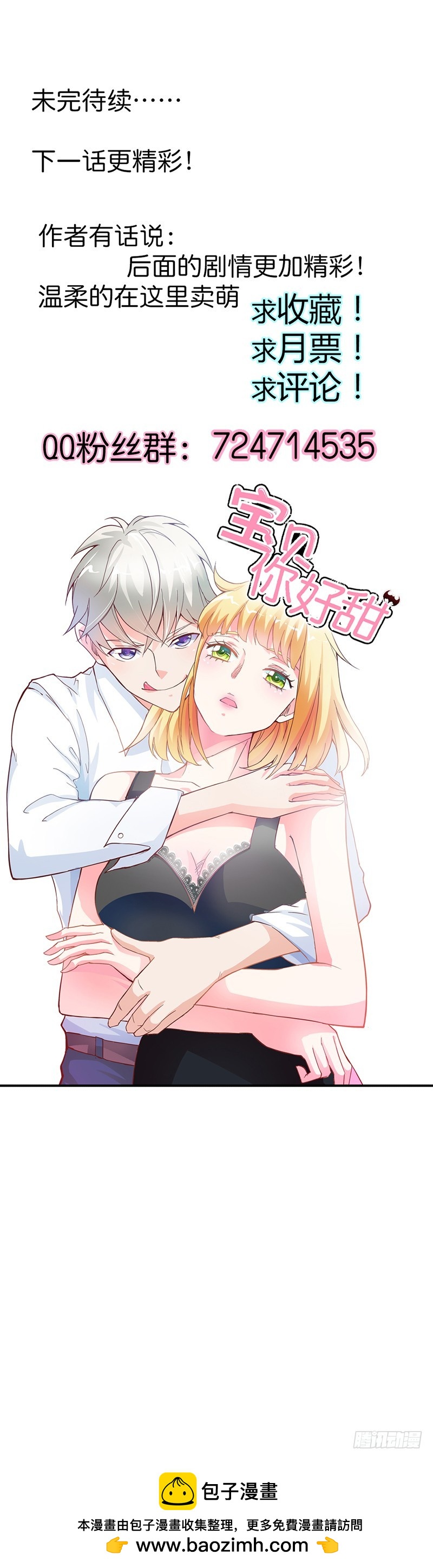 倾城被抓了-第74话