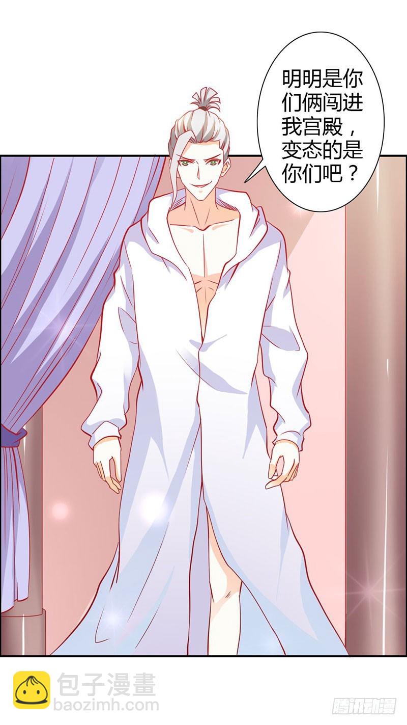 倾城被抓了-第74话