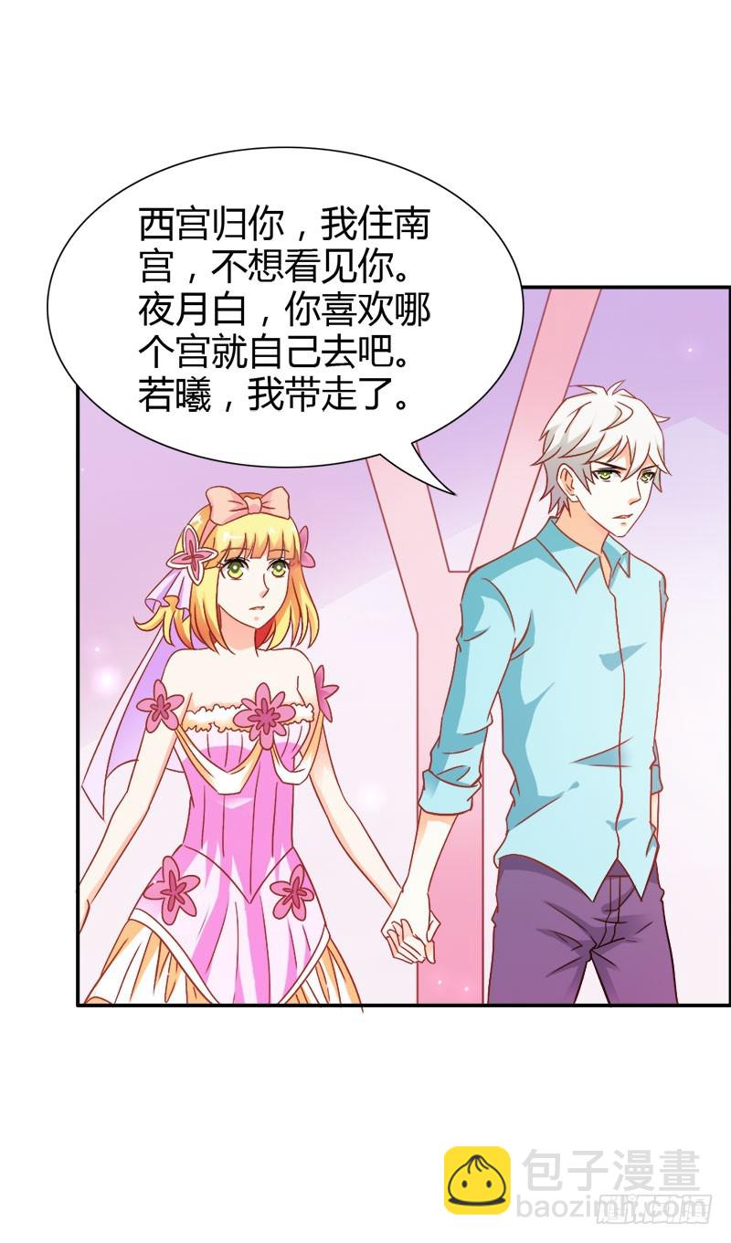 喜欢我们的婚房吗-第78话