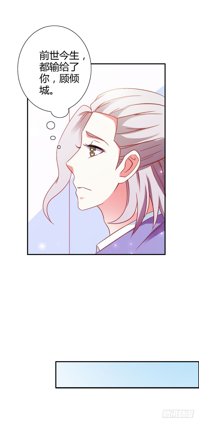 喜欢我们的婚房吗-第78话