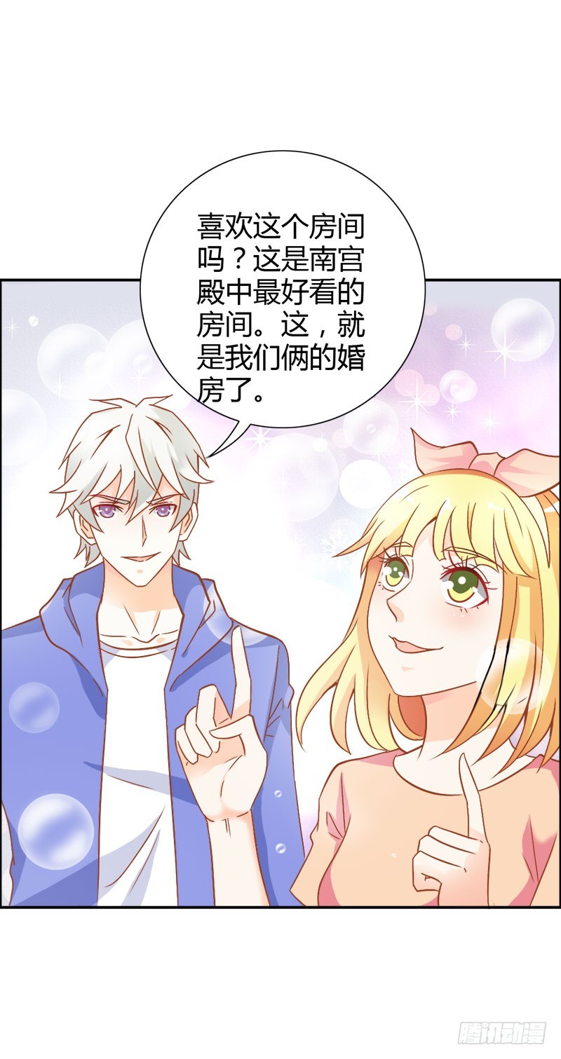 喜欢我们的婚房吗-第78话