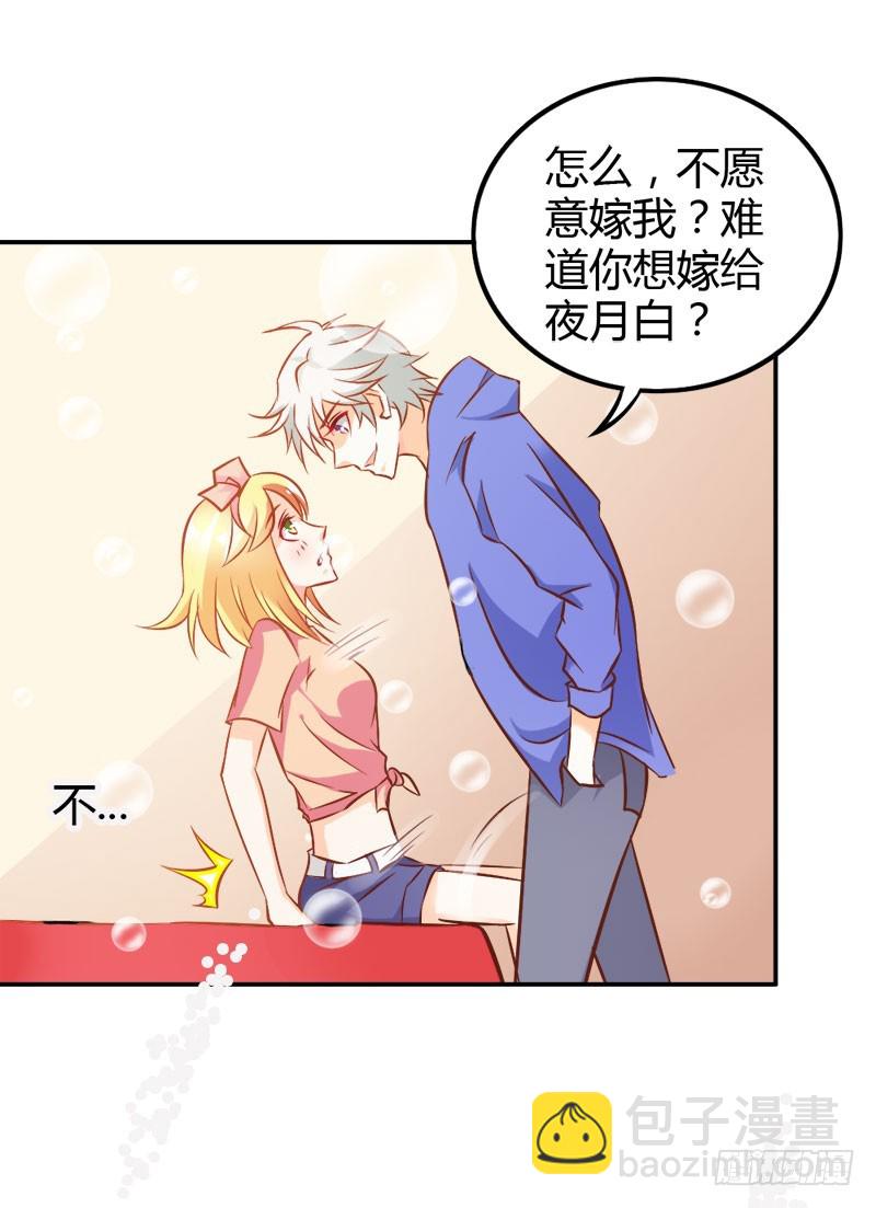 喜欢我们的婚房吗-第78话