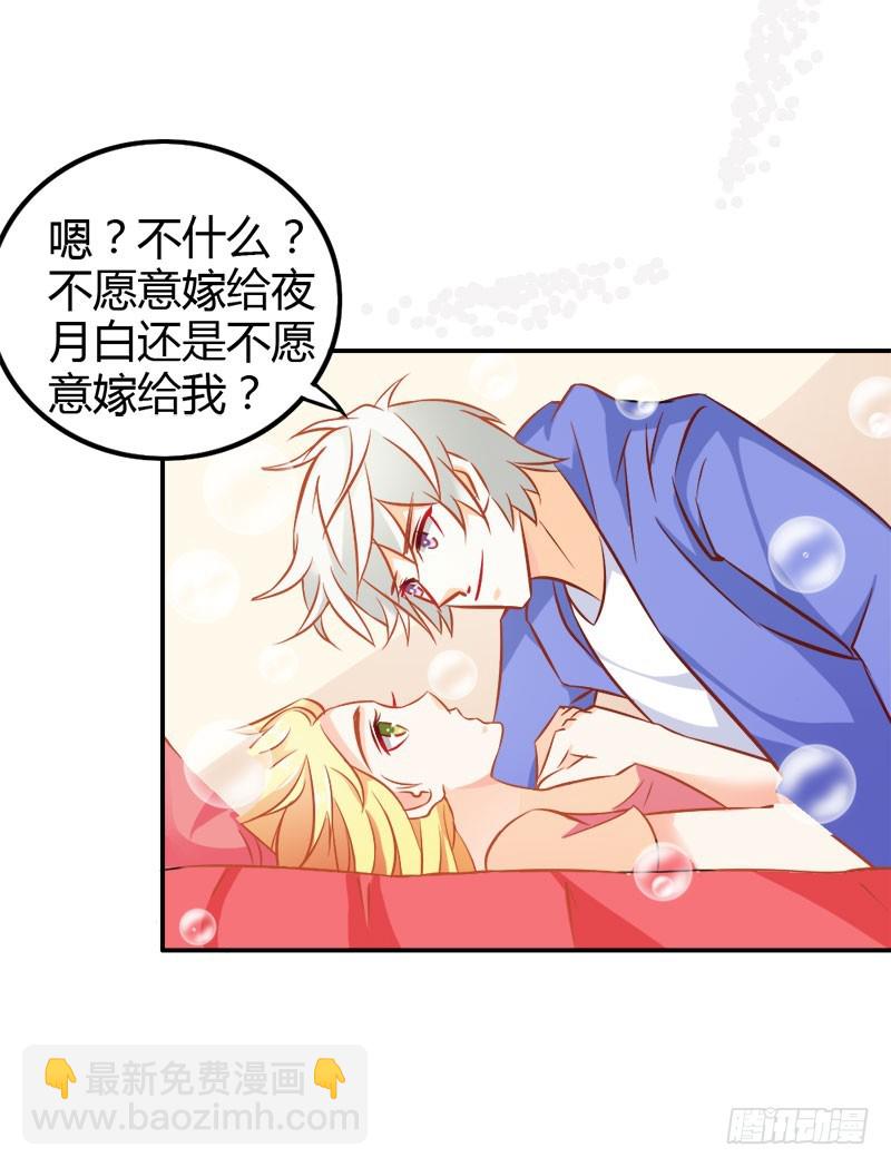 喜欢我们的婚房吗-第78话