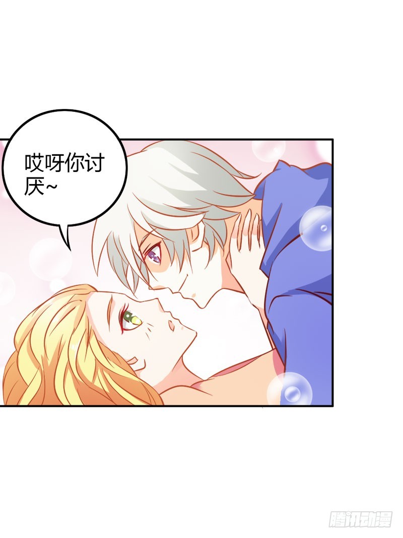 喜欢我们的婚房吗-第78话