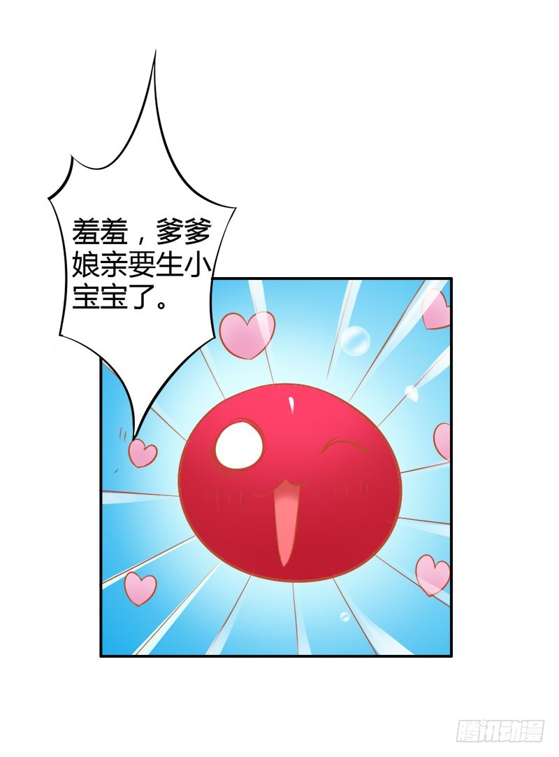 喜欢我们的婚房吗-第78话